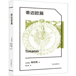 [N]蒂迈欧篇-9787547318768