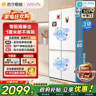 [自营]美的出品华凌冰箱501L十字门多门60cm超薄零嵌入大容量四开门一级能效双变频风冷无霜HR-520WUSPZ国补
