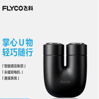 飞科(FLYCO)掌心U物男士电动刮胡剃须刀 U1