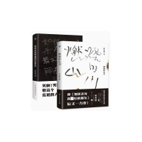 音像燃烧的山川+如何杀死我的朋友共2册宋小君|责编:李幼萍