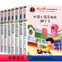 冰心奖儿童文学作品 [正版]冰心奖儿童文学获奖作家精品书系三五六年级必读的课外书老师8-12岁小学生读物适合小学下册学生