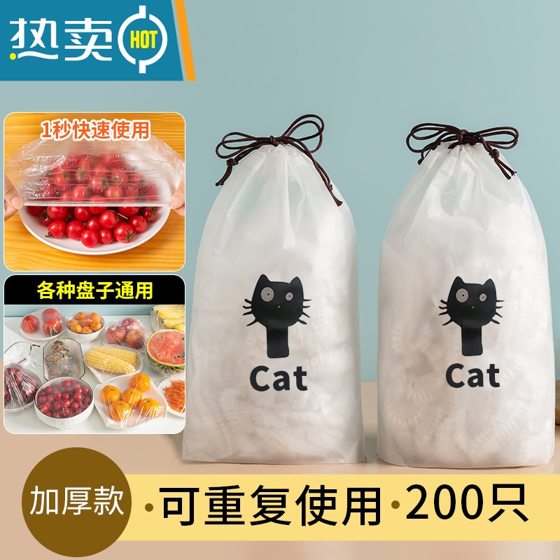 敬平保鲜膜套家用密封盖盘子袋厨房专用的冰箱保险碗菜罩 200个装[加厚款 ]可用2个月送精美收纳袋2个 1 2保鲜袋