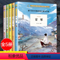 [正版]全套5册 陈伯吹童话获奖作品典藏专集布若坐上公交车走了小学生必读课外书籍三四五六年级儿童阅读课外书童话故事书经