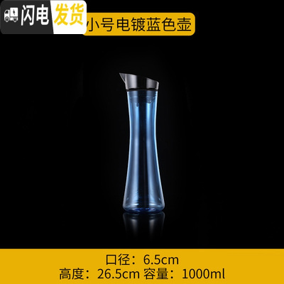 三维工匠PC亚克力冷水壶扎壶可高温钻石壶醒酒器果汁壶防爆酒吧专用凉水壶 湖蓝色蓝色电镀盖壶1