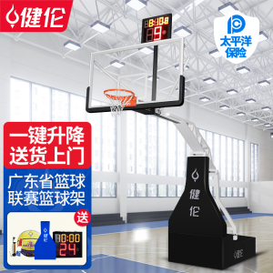 健伦专业电动液压篮球架仿液压赛事折叠升降标准篮球架比赛训练扣篮架 电动仿液压+计时