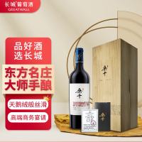 长城干红葡萄酒桑干酒庄梅洛/赤霞珠750ml单支红酒礼盒装