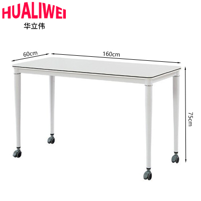 华立伟洽谈桌培训桌160*60*75cm张
