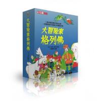 正版新书]大冒险家格列佛(4册)(英)乔纳森·斯威夫特978754014852