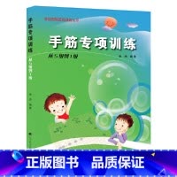 [正版]阶梯围棋基础训练--手筋专项训练(从5级到1级)