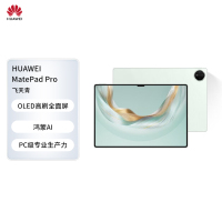 HUAWEI MatePad Pro 13.2英寸2025华为平板电脑OLED柔性护眼屏12+512GB 飞天青 柔光板