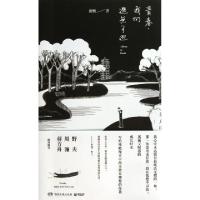 正版新书]青春我们逃无可逃康慨9787540464264