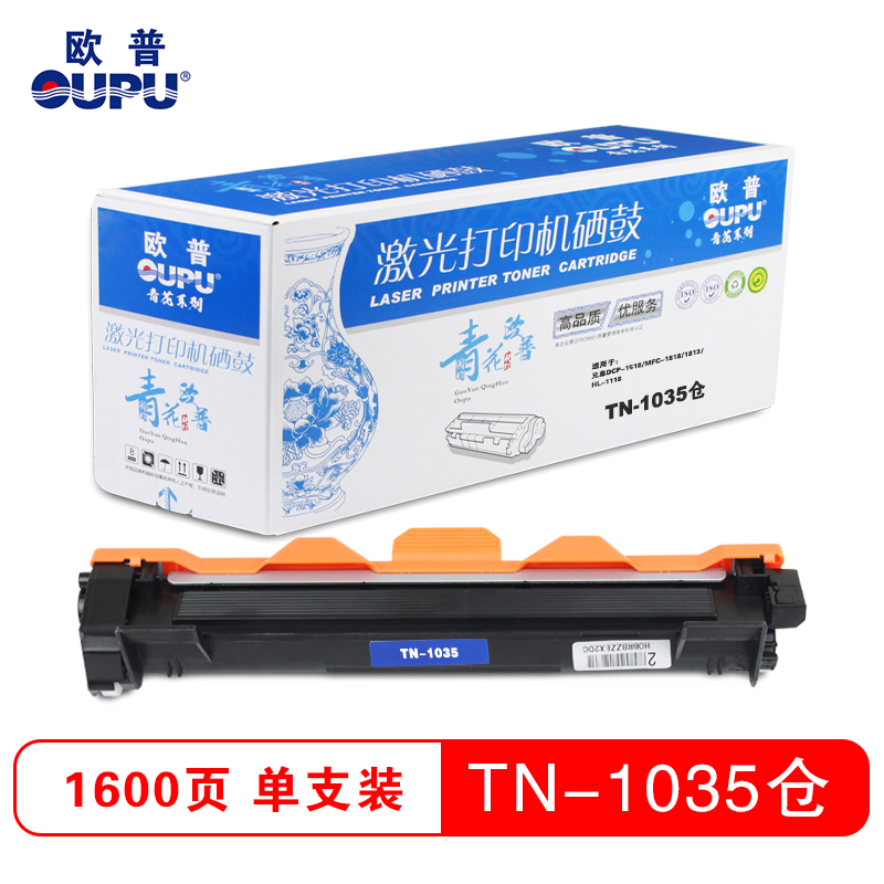 欧普青花TN1035粉仓 适用兄弟DCP-1518/MFC-1818/1813/HL-1118等