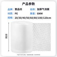 寶品坊 加厚气泡膜28米*50CM 包装气泡袋泡泡纸珍珠棉打包泡沫纸搬家快递搬运防震气泡膜