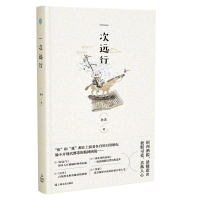 音像一次远行(精)孙未 著
