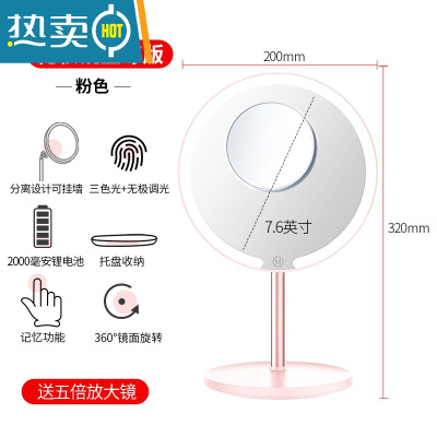 敬平led化妆镜台式桌面女带灯折叠梳妆随身便携镜子家用简约便携式用镜 粉色磁吸款★可壁挂★三色光★送数据线+5倍镜