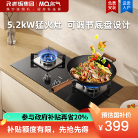 名气(MQ)家用燃气灶嵌入式小面板5.2KW大火力猛火灶可调节底盘灶具双灶A6110B