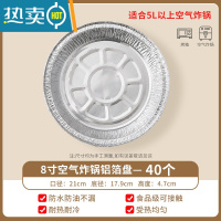 敬平锡纸烤箱家用空气炸锅专用锡纸盒烧烤吸油纸食物圆形锡纸盘锡箔纸 21*17.9*4.7cm(40个装 推荐5
