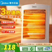 美的Midea 取暖器/电暖器/电暖气家用小太阳/电热取暖炉节远红外3秒速热双管两挡安全保护暖风机节能省电NPS-MH
