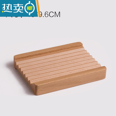 敬平原木创意木质肥皂托盘香皂盒手工皂架实木卫生间厕所沥水肥皂架 I款方形文艺竖条纹