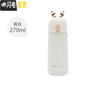 三维工匠鹿角保温杯男女学生创意潮流便携水杯个性简约清新森系杯子ins风 羽白-270