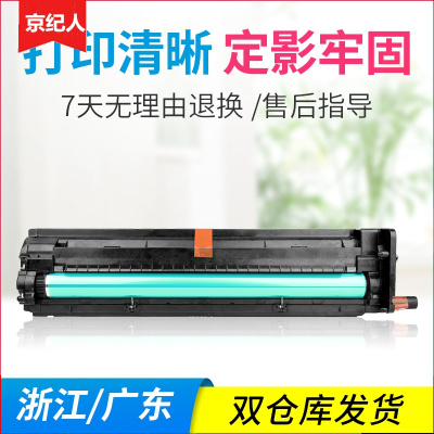 京纪人适用惠普CF257A硒鼓组件HP57A硒鼓MFPM436nM433nda打印机硒鼓CF256A粉盒碳粉60000页-CF257单个鼓架内含显影仓/载体-上机即