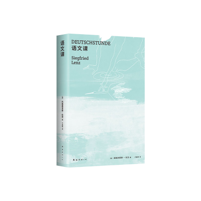 正版新书]语文课(余华力荐“震撼”之作!这儿是你的故乡,从不