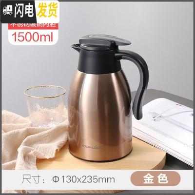三维工匠旗舰店保温壶不锈钢内胆保温热水壶家用咖啡壶学生保温瓶 金色1.5