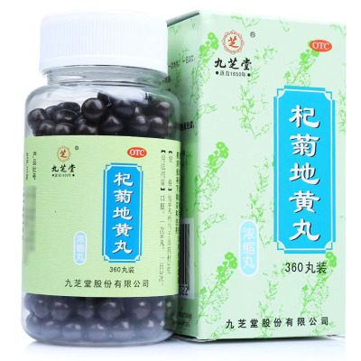 九芝堂杞菊地黄丸360丸滋肾养肝。用于肝肾阴亏的眩晕耳鸣，羞明畏光、迎风流泪、视物昏花OTC