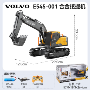 双鹰合金儿童遥控挖掘机玩具车男孩仿真电动挖土机汽车工程车1663