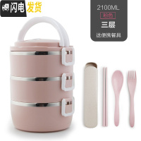 三维工匠手提不锈钢饭盒保温桶分格上班族女便当盒学生大容量便携多层餐盒 粉色3层[送餐具]