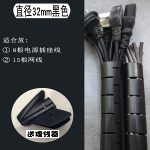 BONJEAN电线整理收纳理线器保护套包线管心电监护电脑线路束线管缠绕电线