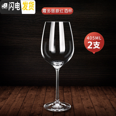 三维工匠欧式红酒杯套装家用2只一对高脚杯玻璃葡萄酒杯情侣醒酒器 霞多丽水晶杯2只