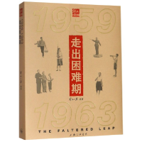 音像走出困难期(1959-1963)编者:陈颂清