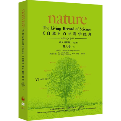 醉染图书《自然》科学经典9787513594271