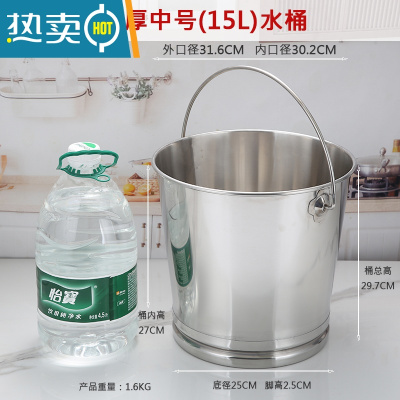 敬平不锈钢水桶家用储水用幼儿园带盖手提式圆水桶厨房餐厅大容量提桶 加厚桶无盖15L 中号15L