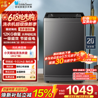 小天鹅(LittleSwan)波轮洗衣机全自动 12公斤大容量 免清洗不脏桶 [TB12-1809T]一级能效