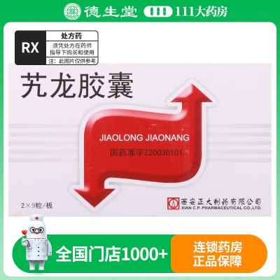 正大 艽龙胶囊 80mg*18粒/盒