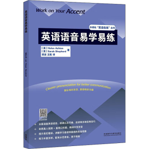 [M]英语语音易学易练-9787521339697