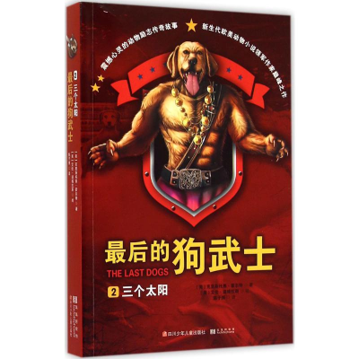 [M]三个太阳-9787536569713