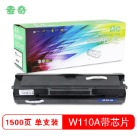 麦奇W110A硒鼓易加粉含芯片 适用HP w1110A/ MFP 136W/136A/136NW等
