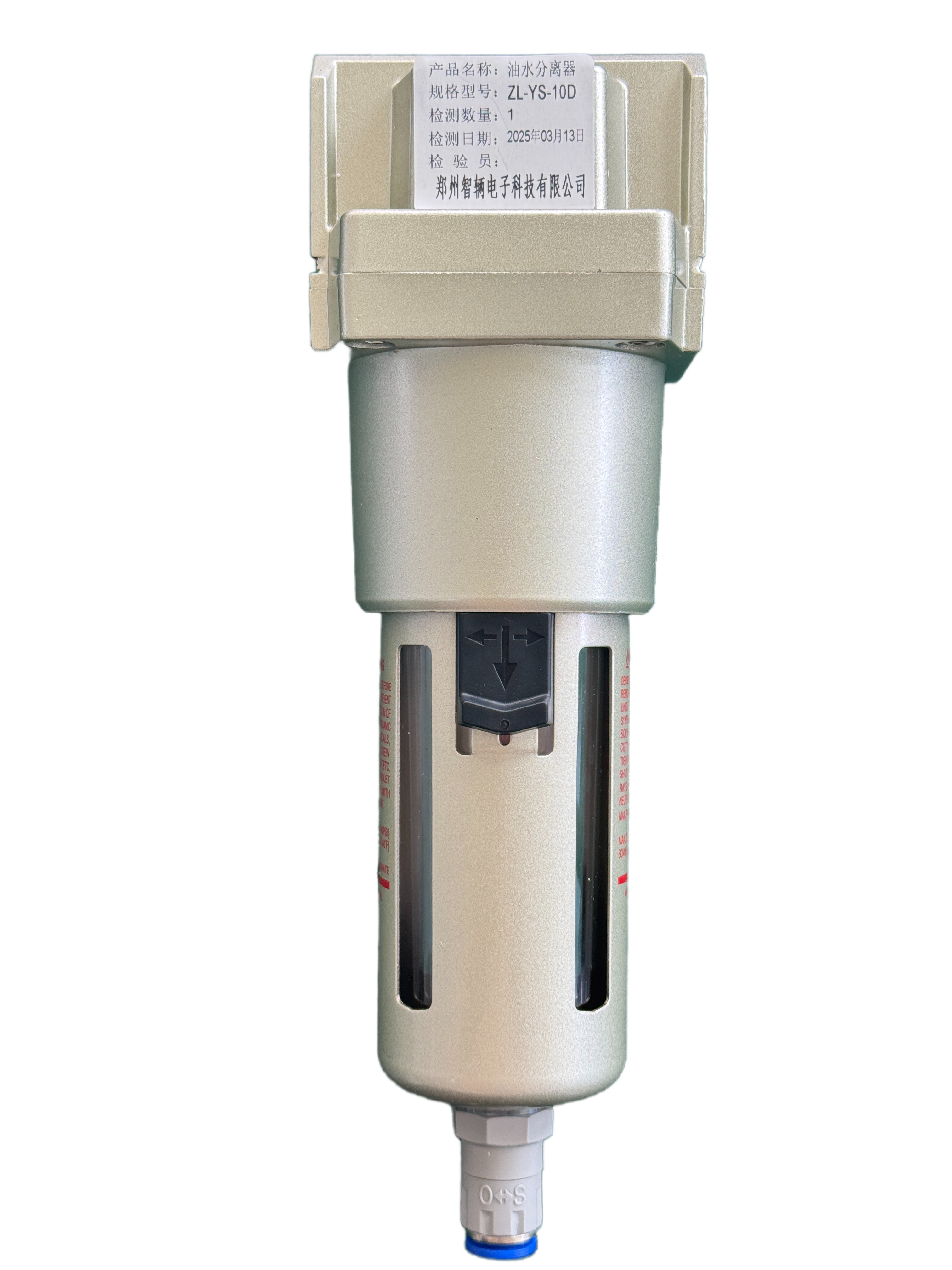 智辆油水分离器ZL-YS-10D