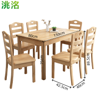洮洺 餐桌椅组合 1.5m长桌+6椅 套