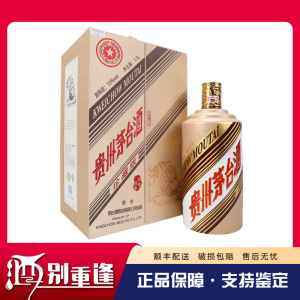 [酒别重逢]贵州茅台酒 丙申猴年生肖纪念酒53度1.5L 3斤装 酱香型白酒