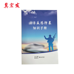 资料 书册 单页 JHF-015 张