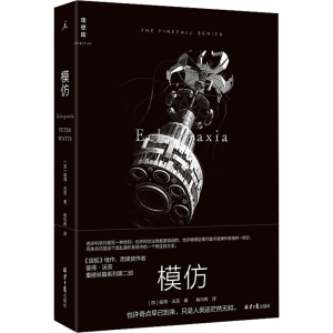 [M]模仿-9787547742532