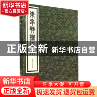 正版 东皋琴谱正本 坂田进一编 上海音乐出版社 9787552308556 书