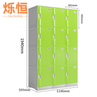 烁恒储物柜12门台