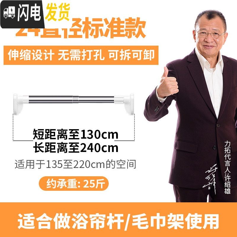 三维工匠晾衣杆伸缩杆免打孔窗帘杆衣柜撑杆浴帘杆卧室子卫生间浴室帘架 1.3-2.4米[24管径]