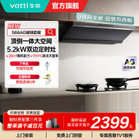 华帝(VATTI)[小飞碟Max]国家补贴20%超薄平嵌欧式顶侧一体28风量变频大吸力自清洁脱排抽油烟机 i11S66