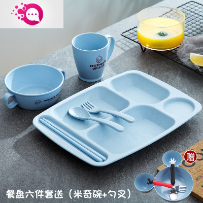敬平儿童餐具套装勺筷宝宝餐盘分格盘分格卡通学吃饭碗防摔防烫小学生六件套升级款蓝色-送蓝米奇